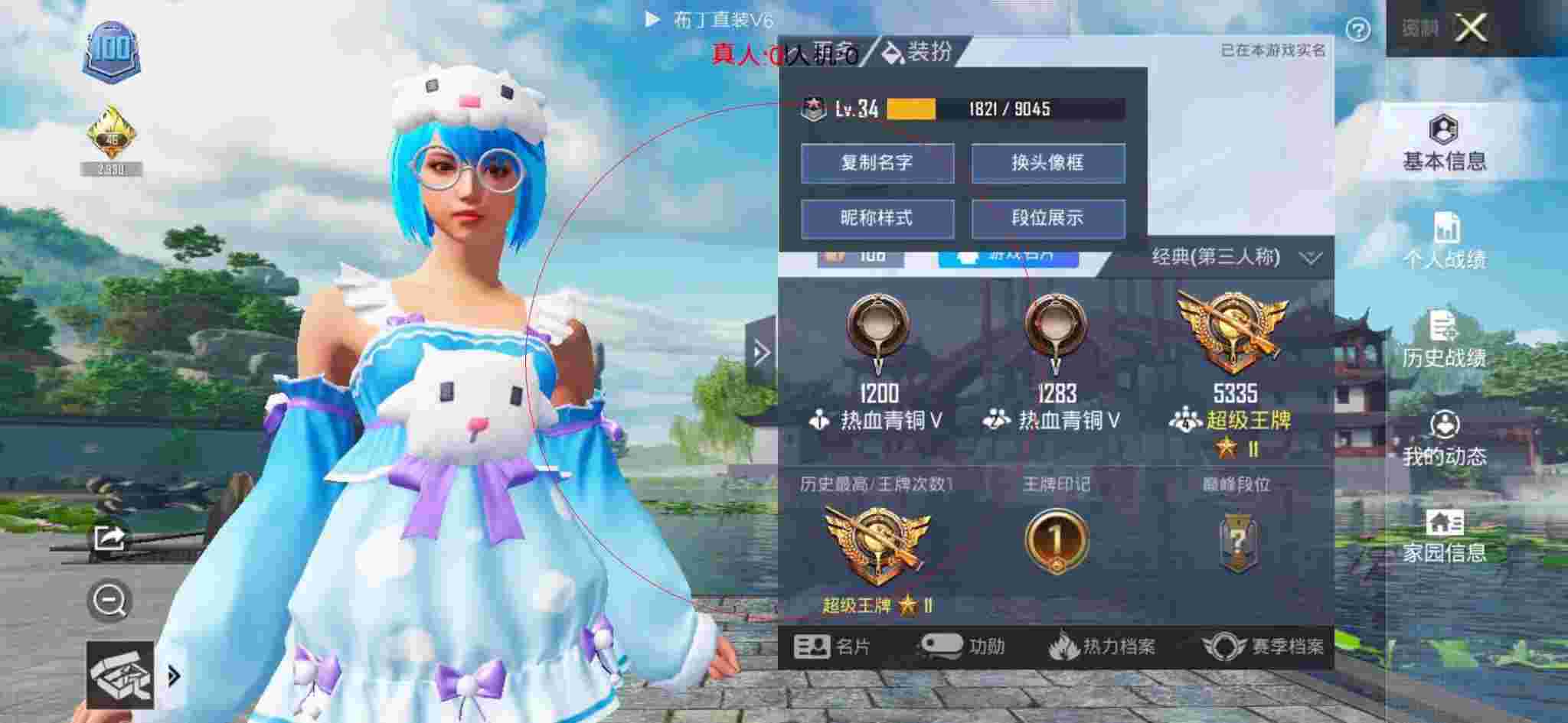 和平精英布丁直装透视 - 手机和平精英画面像外挂辅助预览图